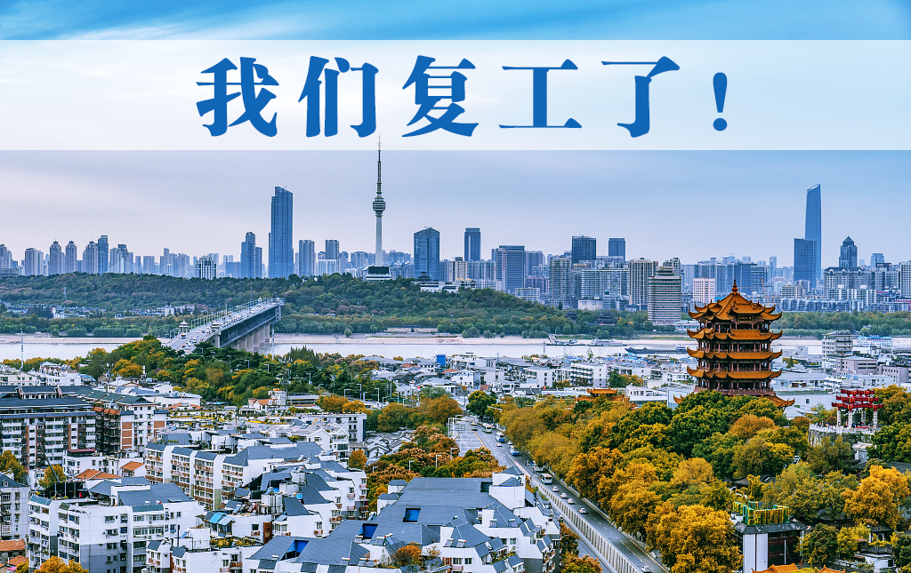 復工了！邁信電氣于3月25日正式恢復生產發(fā)貨！