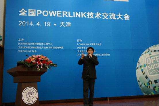 華興數(shù)控研發(fā)經(jīng)理蔣晨先生，《POWERLINK在數(shù)控系統(tǒng)領(lǐng)域的應(yīng)用》