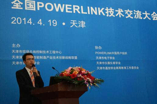 德國科維軟件大客戶經(jīng)理宋輝，《基于POWERLINK軟PLC控制器的開發(fā)》